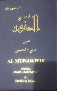 AL MUNAWWIR KAMUS ARAB - INDONESIA